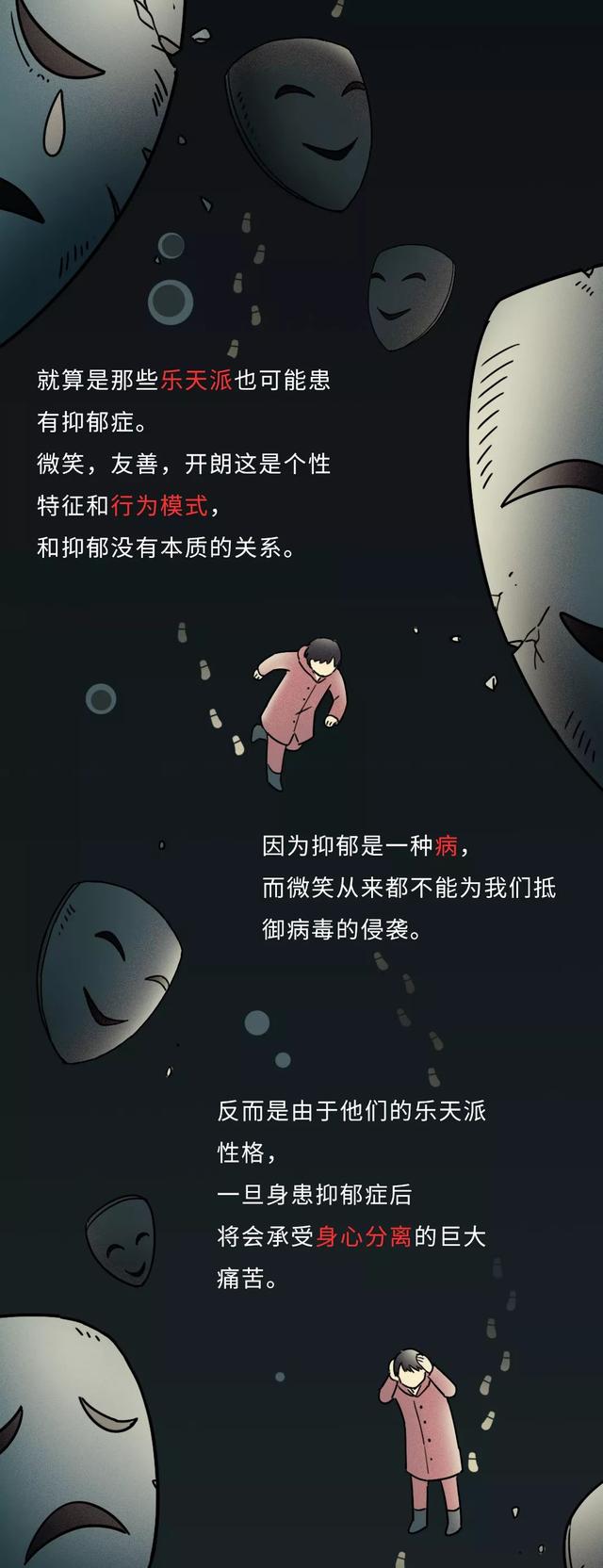 漫画科普:抑郁,一场灵魂的坠落与救赎