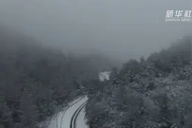 重庆巫溪迎大范围降雪视频封面