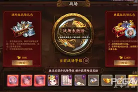 《三国杀十周年》战场系统玩法攻略图片