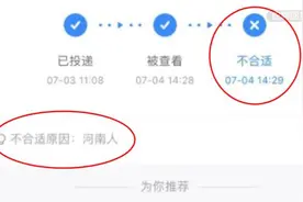 “拒聘河南人”案宣判，当事人称或上诉视频封面