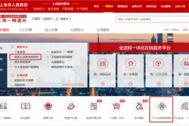 医保就医册遗失？“一网通办”可“零跑腿当日达”，手把手教你图片