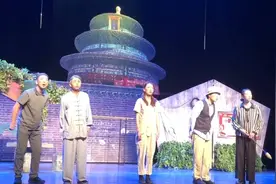 京味话剧《老丁头的安居生活》在津上演视频封面