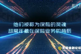 保险精算师PK人工智能？视频封面