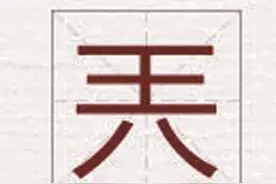 囧、槑、氼、烎、垚、圐圙、嘦、嫑、怹...你认得几个？图片