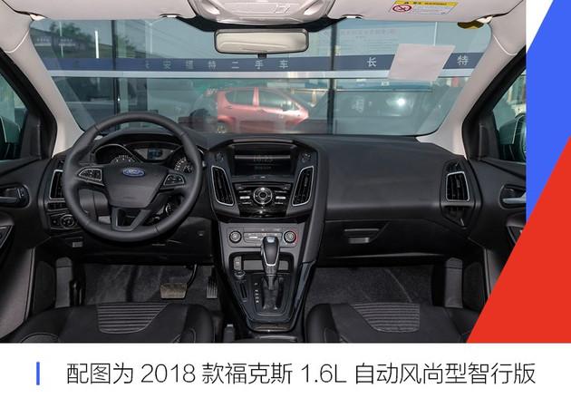 2020款经典福克斯两厢版上市 售12.28万元/配置有所调整