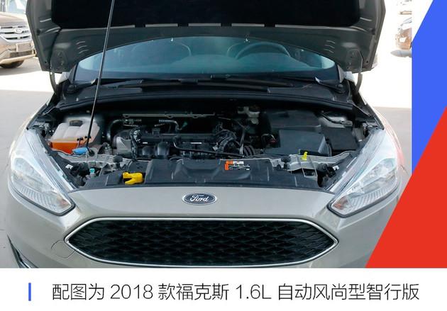 2020款经典福克斯两厢版上市 售12.28万元/配置有所调整