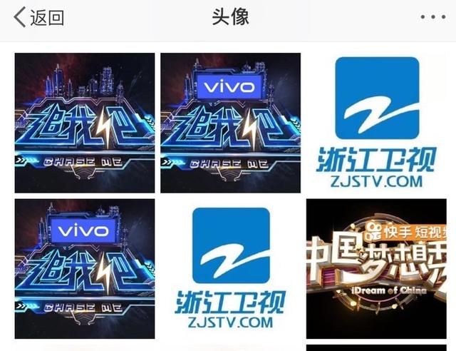 《追我吧》事件殃及赞助商？官方微博删除独家冠名vivo信息