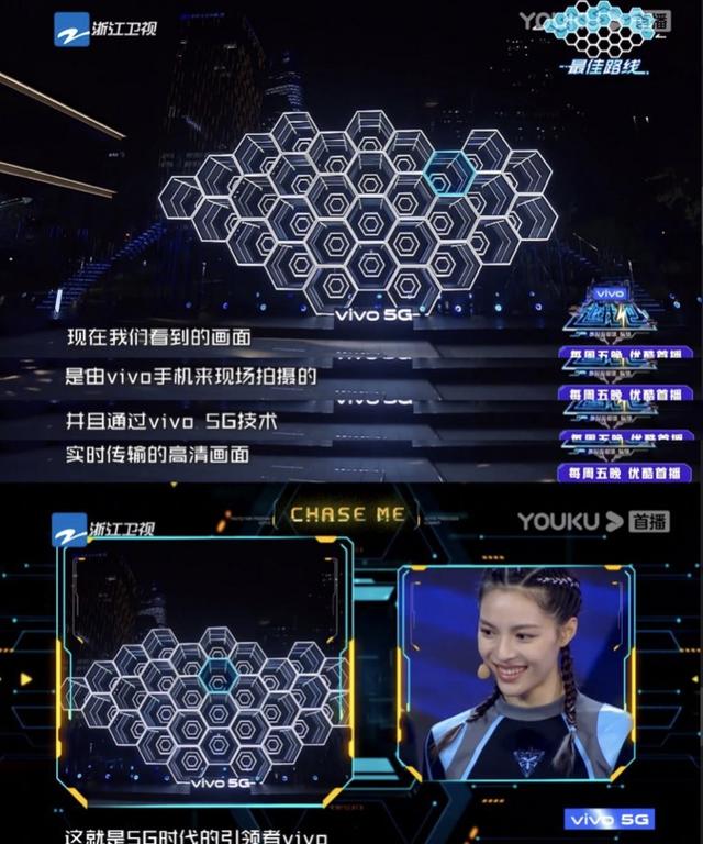 《追我吧》事件殃及赞助商？官方微博删除独家冠名vivo信息
