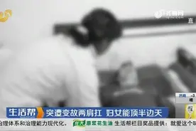 丈夫突发意外成植物人，她无微不至的日夜照顾，奇迹竟然发生了视频封面