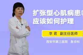 扩张型心肌病患者应该如何护理