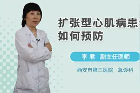 扩张型心肌病患者如何预防