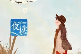 「夜读」无法重来的一生，好好爱自己图片