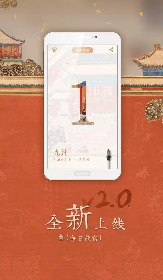 真正会逛故宫的人都拥有这10款APP