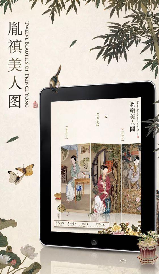 真正会逛故宫的人都拥有这10款APP