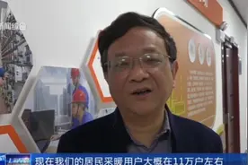 关注南方城市的供暖问题！安徽合肥：提前9天正式开始集中供暖视频封面