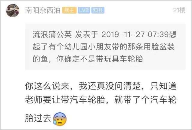 老师让小朋友带个轮胎去幼儿园，杭州一爸爸的举动笑翻网友