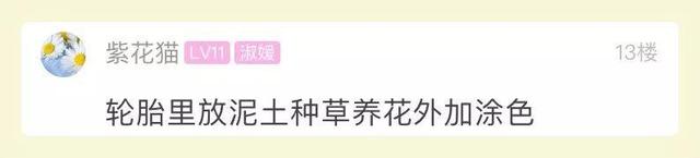 老师让小朋友带个轮胎去幼儿园，杭州一爸爸的举动笑翻网友