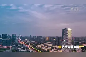 四川金控林罡：有效协同资源，为地方经济发展提供综合的金融服务视频封面