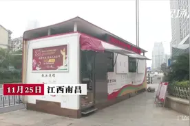 南昌：献血微信服务平台升级 这些事都可以在线办视频封面