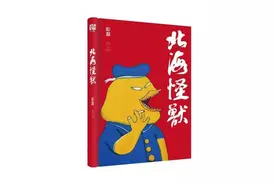 新锐造型眼镜品牌木九十×北海怪兽全新联名系列发布图片