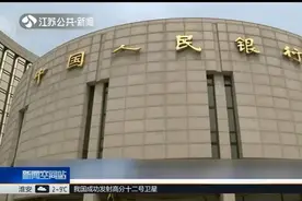 “DC/EP或DCEP”并非法定数字货币，中国人民银行来辟谣了！视频封面