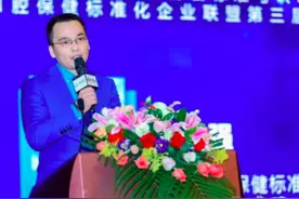 2019名医看牙第三届牙沃斯口腔高峰论坛在京圆满落幕图片