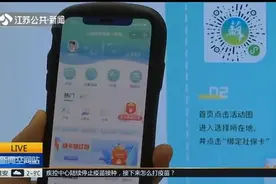 只要手机“刷脸”认证，江苏人可领电子社保卡？具体怎么操作？视频封面