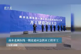 南水北调东线一期北延应急供水工程开工
