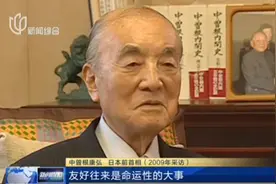 日本：前首相中曾根康弘去世，享年101岁，耿爽表示深切哀悼视频封面