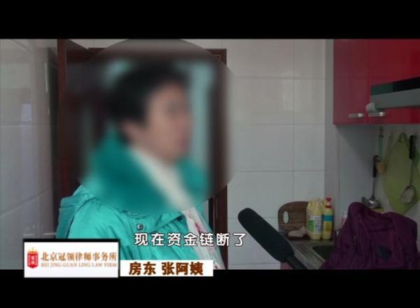 “达人寓”房产中介资金链断裂，租户交钱住不了，房东也拿不到钱