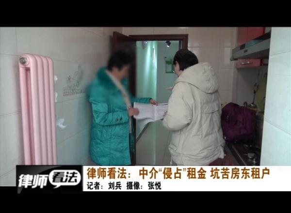 “达人寓”房产中介资金链断裂，租户交钱住不了，房东也拿不到钱