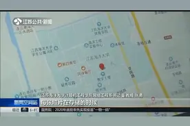 微信发原图会暴露位置？专家讲解其中原理，你还敢乱发照片吗？视频封面