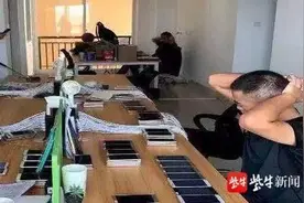 “卖茶叶的小姑娘”又出来骗人了！宜兴警方打掉一个涉案500万的诈骗团伙图片