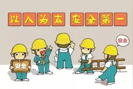 安全生产：27个常用安全管理术语，你都了解吗？图片