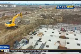 重大项目进行时！泰州：长城汽车泰州整车项目力争2020年底投产视频封面