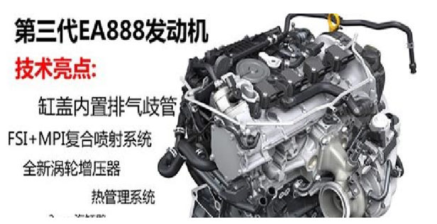 ea888三代哪些车在用，第三代ea888发动机还烧机油么，让我们一起来看下吧