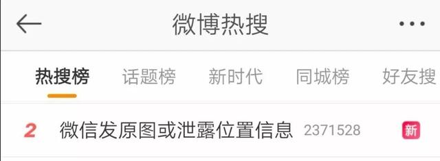 如何在微信朋友圈发原图照片（微信发原图会泄露位置信息是真的吗 微信官方回应 朋友圈为什么不能发原图教你发原图避免隐私泄露）