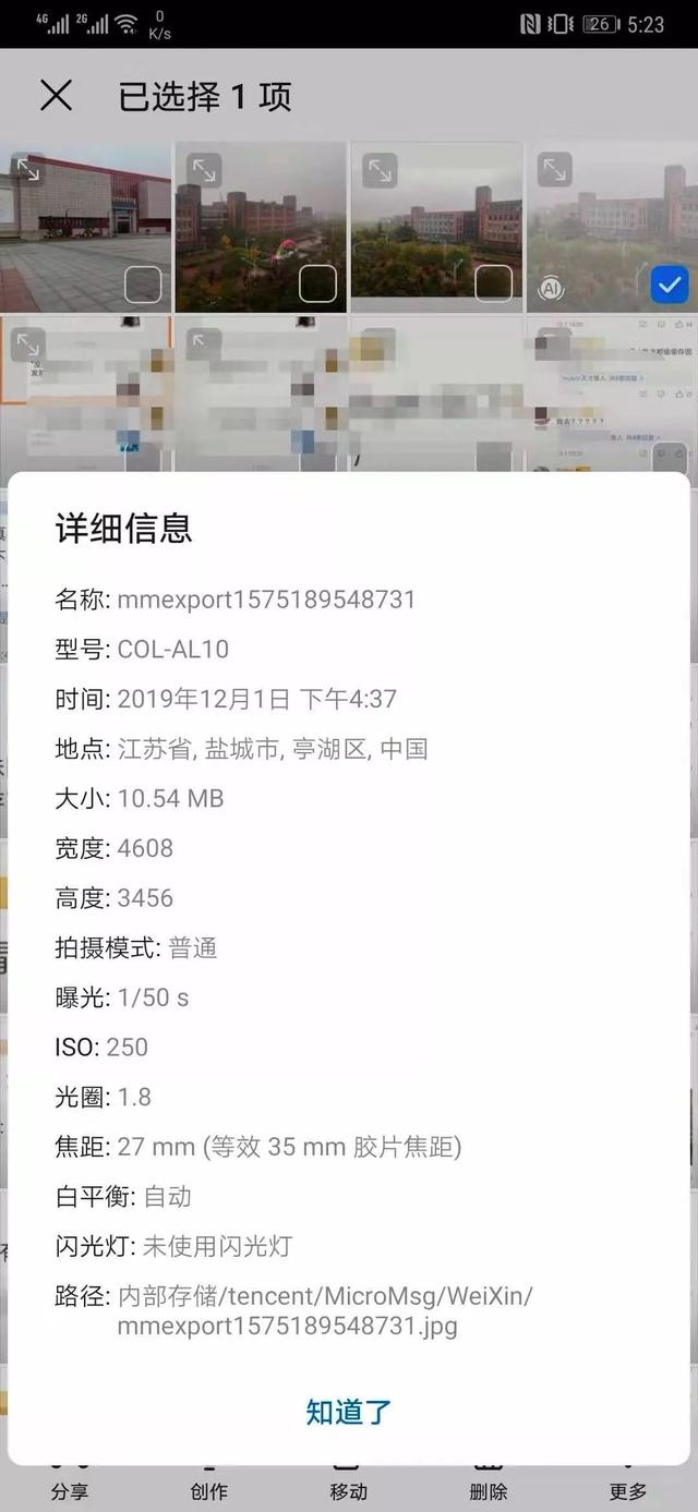 微信发原图会泄露位置信息是真的吗 微信官方回应 朋友圈为什么不能发原图？教你发原图避免隐私泄露