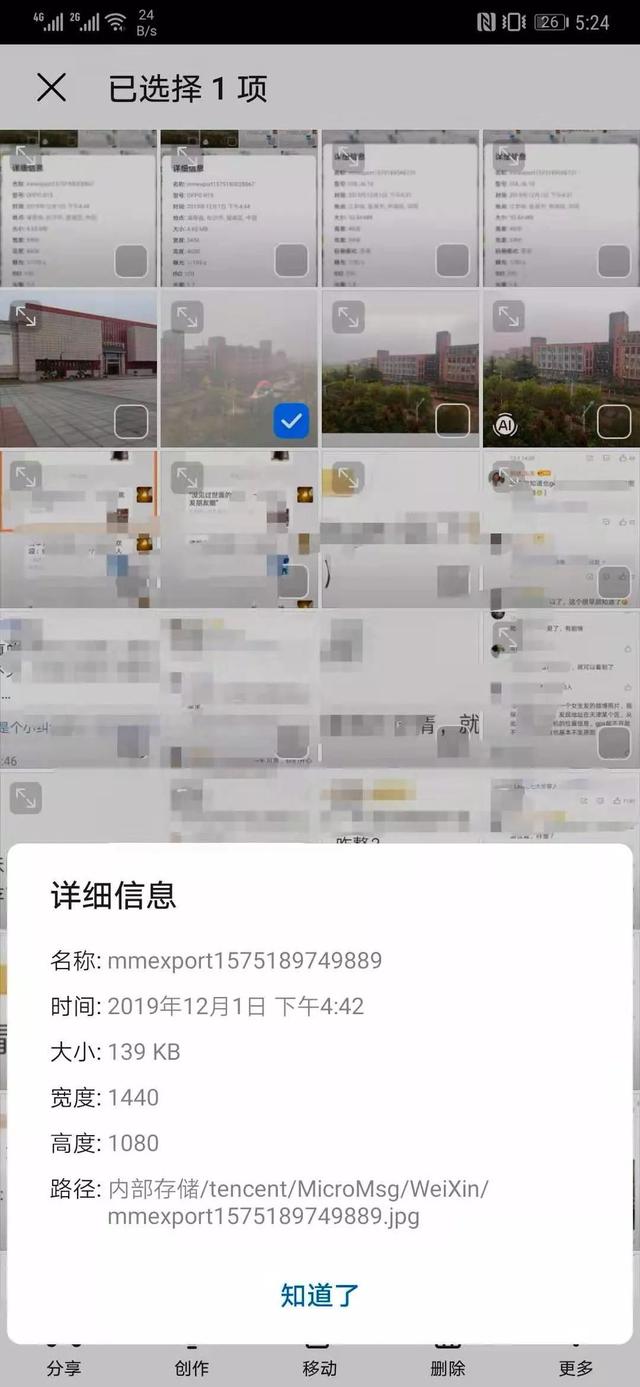 微信发原图会泄露位置信息是真的吗 微信官方回应 朋友圈为什么不能发原图？教你发原图避免隐私泄露