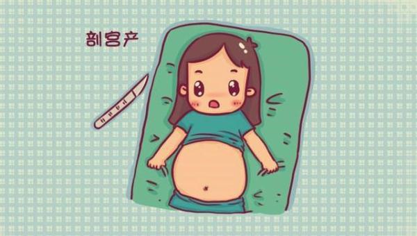剖腹产是一种什么样的体验？是不是很痛，而且刀口很难看？