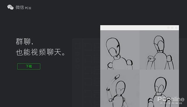 老版优化大师（真的比旧版更加顺滑流畅微信64位版体验）