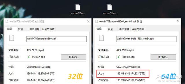 真的比旧版更加顺滑流畅？微信64位版体验