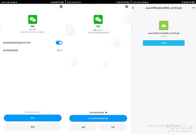 真的比旧版更加顺滑流畅？微信64位版体验