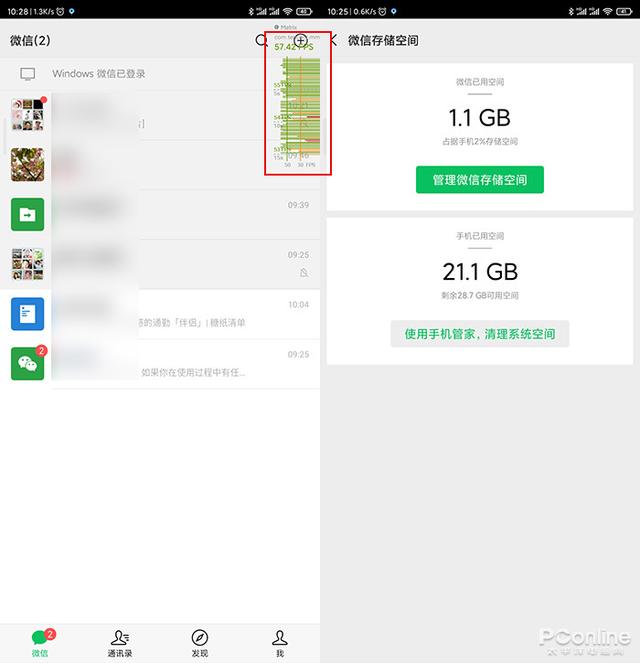 真的比旧版更加顺滑流畅？微信64位版体验