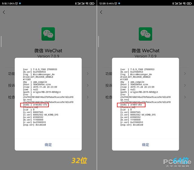 真的比旧版更加顺滑流畅？微信64位版体验