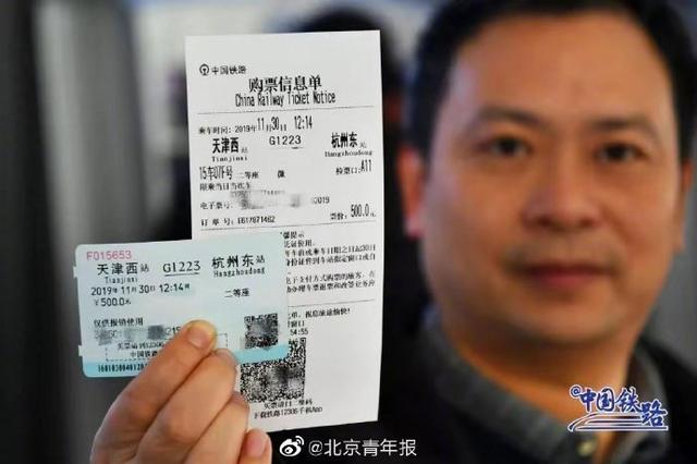 2020元旦火车票今开售 12月12日春运首日车票开抢