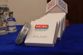 小心，你的二维码正在被复制！更安全的三维码来了→图片