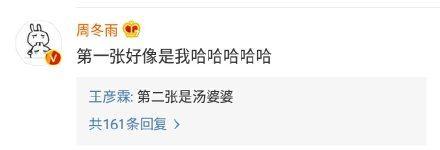 金馆长是谁扮演的（王彦霖用周冬雨的表情包做屏保）