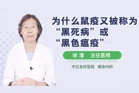 为什么鼠疫又被称为“黑死病”或“黑色瘟疫”视频封面