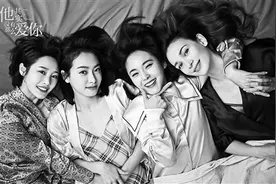 宋茜领衔“四姐妹”为女性成长代言图片